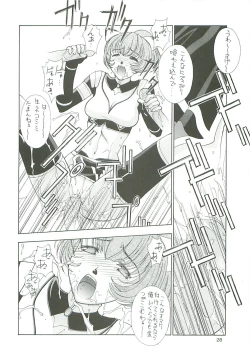 Page 29 of Uchuu Gingatai Star Command