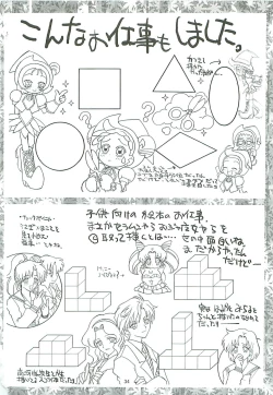 Page 35 of Uchuu Gingatai Star Command