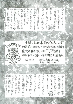 Page 37 of Uchuu Gingatai Star Command