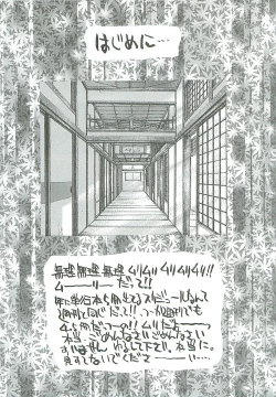 Page 7 of Uchuu Gingatai Star Command