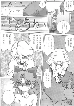 Page 20 of Operation Geo