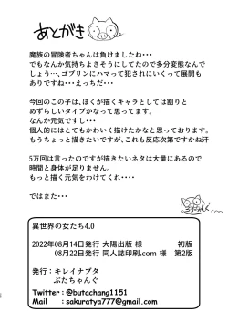 Page 120 of Isekai no Onnatachi Soushuuhen