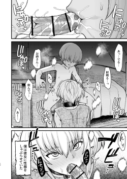 Page 70 of Isekai no Onnatachi Soushuuhen