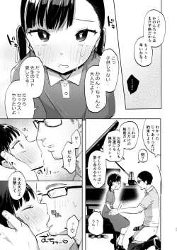 Page 11 of Sensei, Kanon to Sekkusushite
