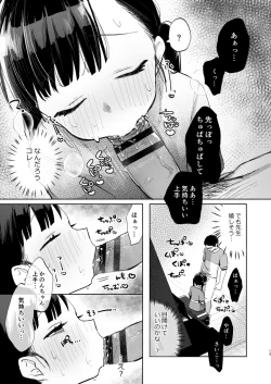 Page 13 of Sensei, Kanon to Sekkusushite