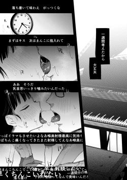 Page 21 of Sensei, Kanon to Sekkusushite