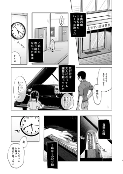Page 3 of Sensei, Kanon to Sekkusushite
