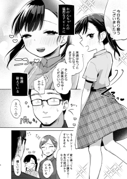 Page 4 of Sensei, Kanon to Sekkusushite