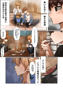 Page 25 of 士剣