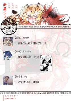 Page 81 of Rare Omega Shunki | 稀有Omega的情欲 Ch. 1-3