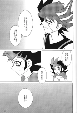 Page 18 of Yuyuma wa homojanai※homodesu