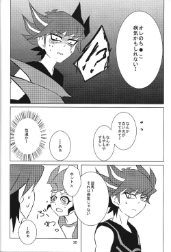 Page 19 of Yuyuma wa homojanai※homodesu