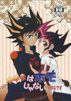 Page 1 of Yuyuma wa homojanai※homodesu