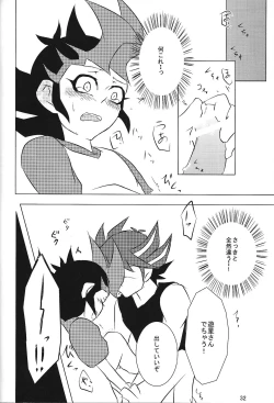 Page 21 of Yuyuma wa homojanai※homodesu