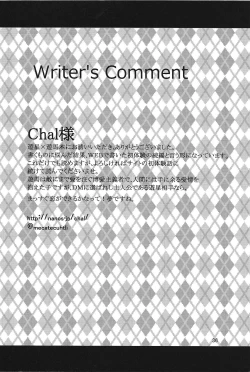 Page 25 of Yuyuma wa homojanai※homodesu