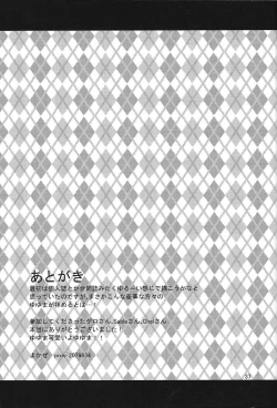 Page 26 of Yuyuma wa homojanai※homodesu