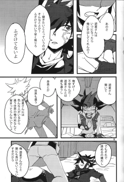 Page 6 of Yuyuma wa homojanai※homodesu