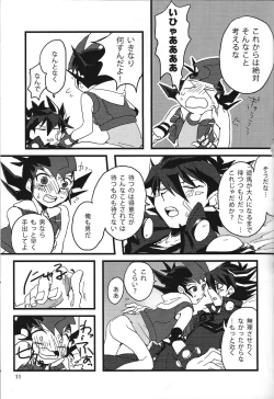 Page 8 of Yuyuma wa homojanai※homodesu