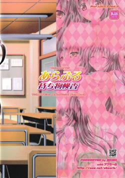 Page 22 of Araburu Mochimono Kensa