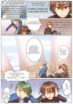 Page 4 of Player Underfoot: Maiden Paradise