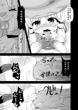 Page 5 of Nikuyokugami Gyoushin