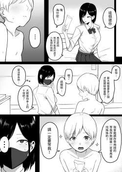 Page 11 of Dosukebe Enkou Gal no Naisho Ecchi