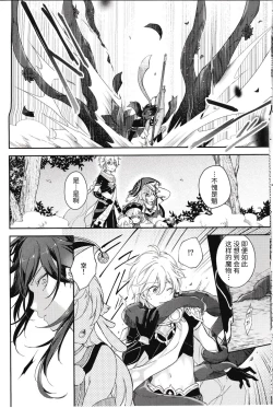 Page 11 of 愛月撤灯