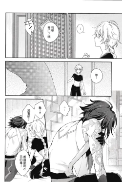 Page 15 of 愛月撤灯