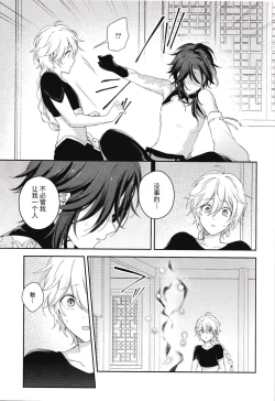 Page 16 of 愛月撤灯