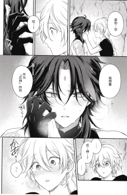 Page 23 of 愛月撤灯