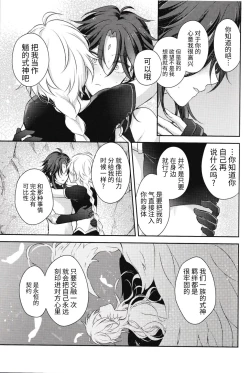 Page 24 of 愛月撤灯
