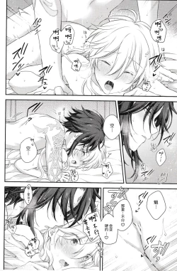 Page 35 of 愛月撤灯