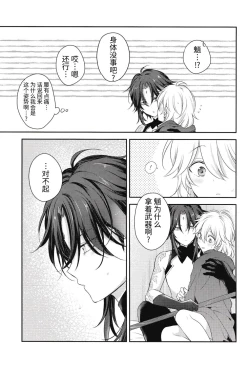 Page 40 of 愛月撤灯