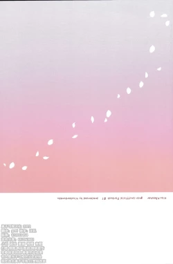 Page 48 of 愛月撤灯