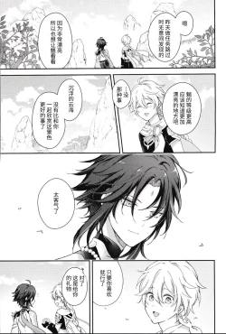 Page 4 of 愛月撤灯