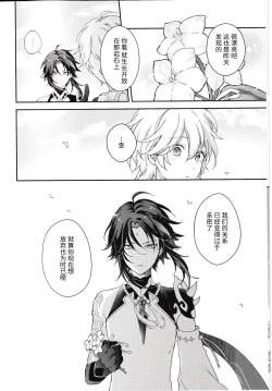 Page 5 of 愛月撤灯