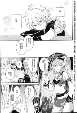 Page 8 of 愛月撤灯