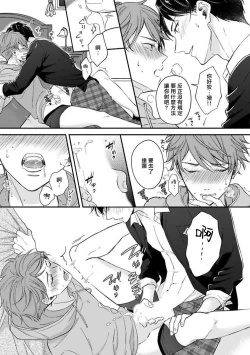 Page 25 of BL Game no Shujinkou ni Nattara Rival ni Dekiai Sareta Ken | 变成BL游戏主角后被死对头溺爱的那件事 1-4