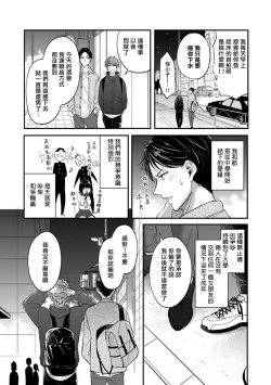 Page 5 of BL Game no Shujinkou ni Nattara Rival ni Dekiai Sareta Ken | 变成BL游戏主角后被死对头溺爱的那件事 1-4