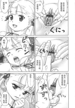 Page 9 of 階下のカレ中文翻譯
