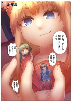 Page 5 of Player Underfoot: Maiden Paradise