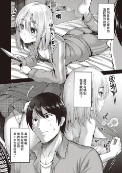 Page 4 of チラ見えするココロ 异界小卖部出资汉化）