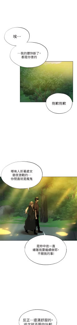 Page 101 of ［ERO404］異世界玩後宮