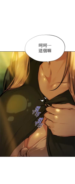 Page 103 of ［ERO404］異世界玩後宮