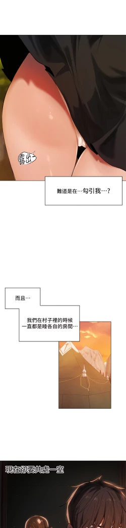 Page 10 of ［ERO404］異世界玩後宮