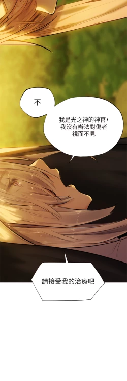 Page 135 of ［ERO404］異世界玩後宮