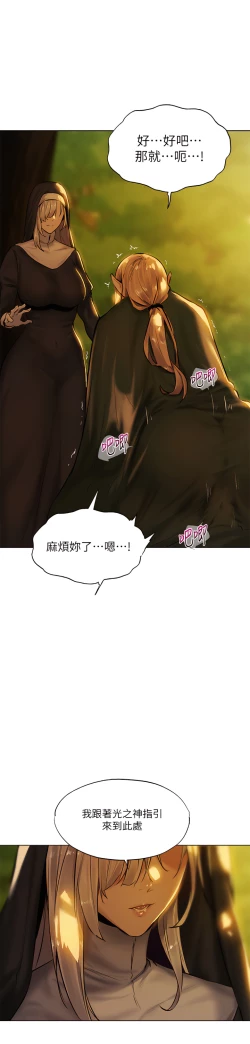 Page 136 of ［ERO404］異世界玩後宮