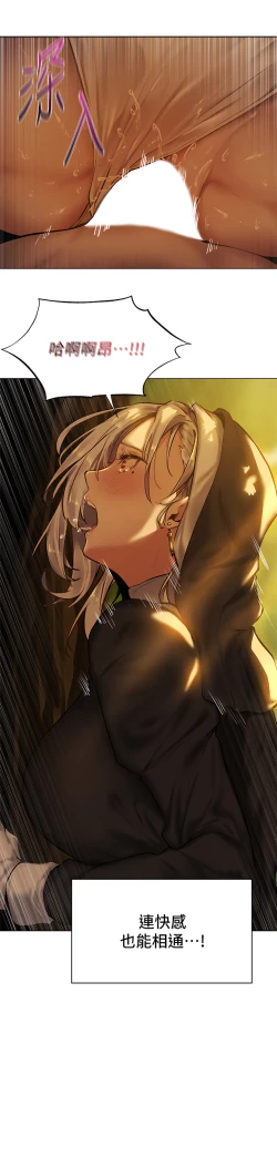 Page 143 of ［ERO404］異世界玩後宮