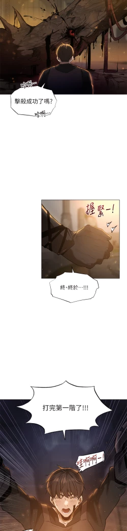 Page 14 of ［ERO404］異世界玩後宮