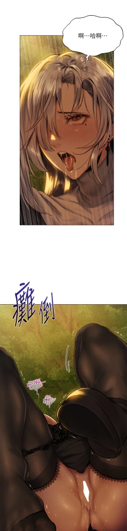 Page 169 of ［ERO404］異世界玩後宮